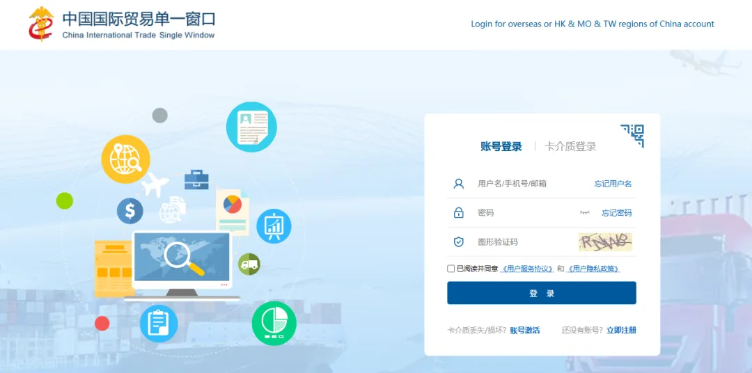 尽快申领！部分钢铁产品出口将纳入许可证管理， 出口许可证线上申请全流程实操演示！