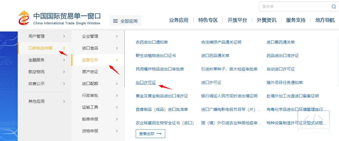 尽快申领！部分钢铁产品出口将纳入许可证管理， 出口许可证线上申请全流程实操演示！