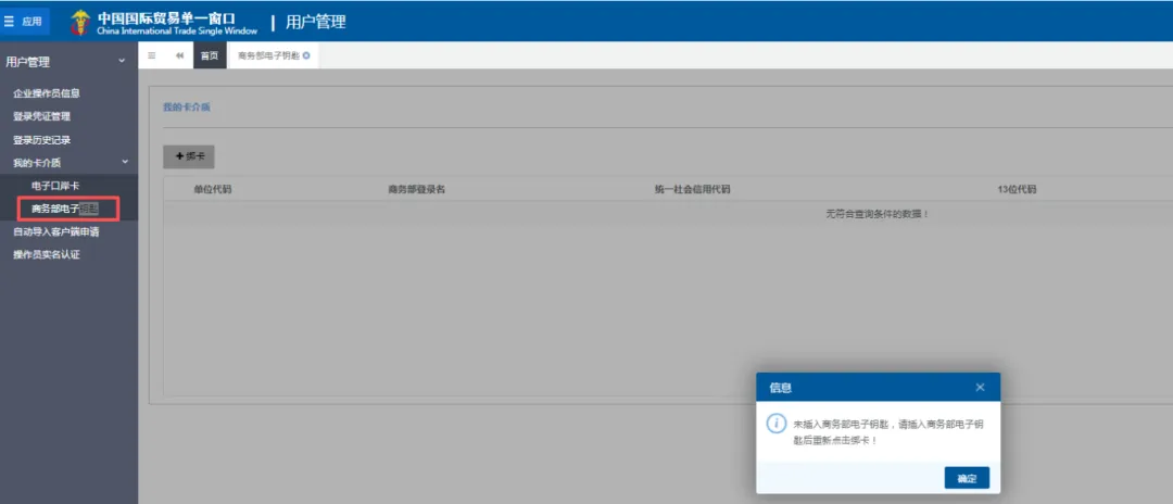 尽快申领！部分钢铁产品出口将纳入许可证管理， 出口许可证线上申请全流程实操演示！