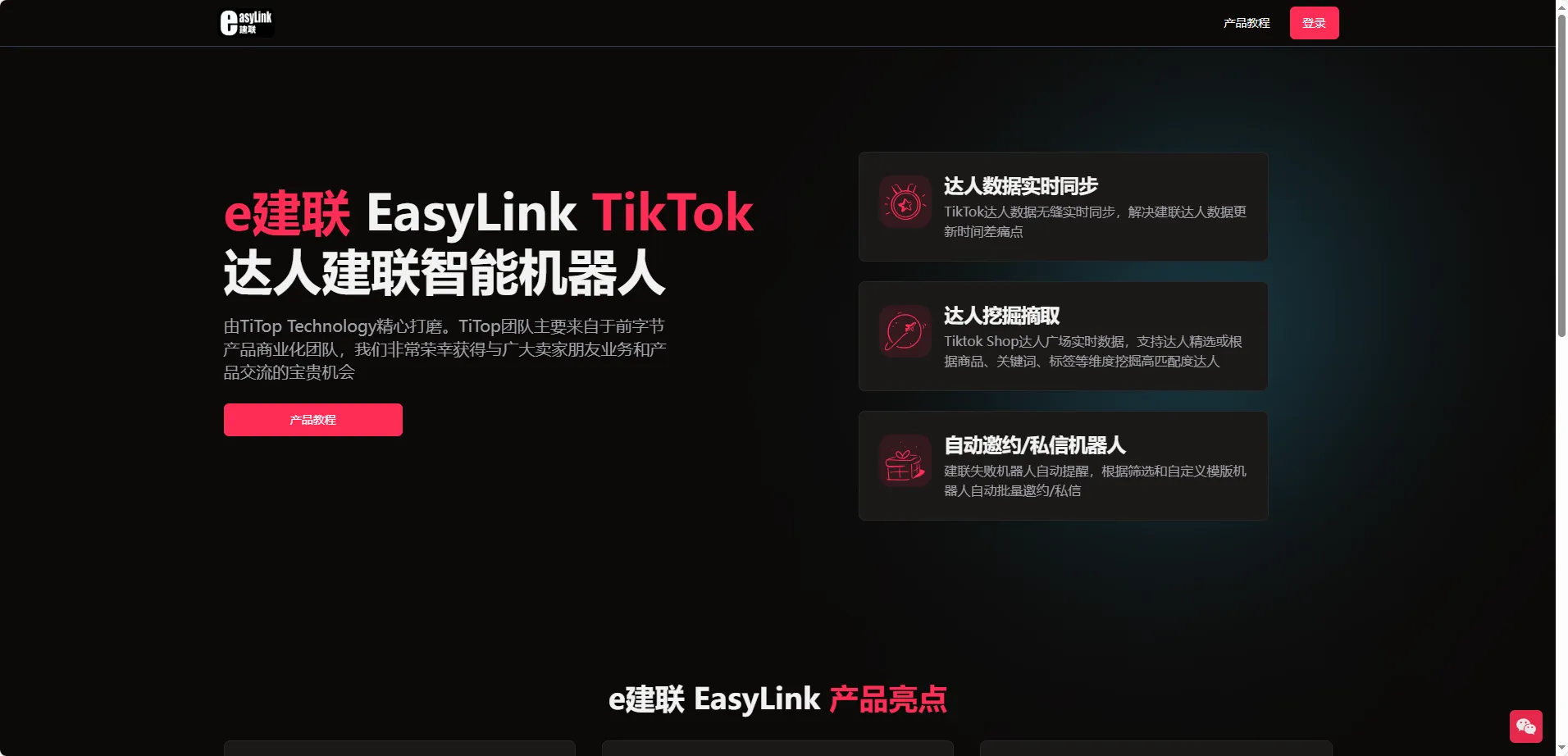 EasyLink