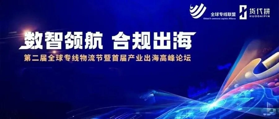 荣耀加冕！伊森荣获2025年全球专线物流“加拿大头部专线”企业