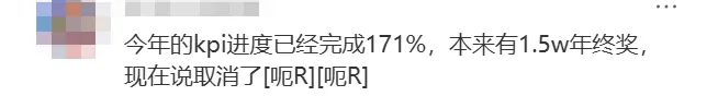 扎心了,超7成跨境人今年无年终奖