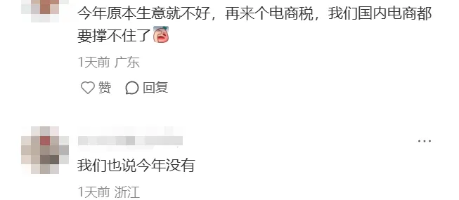 扎心了,超7成跨境人今年无年终奖