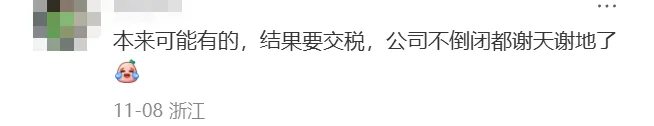 扎心了,超7成跨境人今年无年终奖