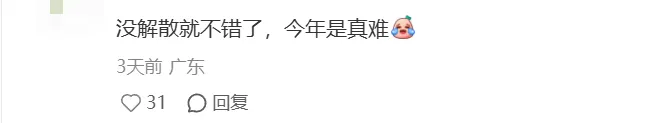 扎心了,超7成跨境人今年无年终奖
