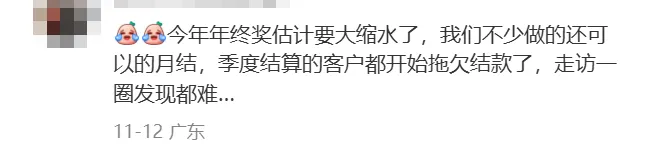 扎心了,超7成跨境人今年无年终奖
