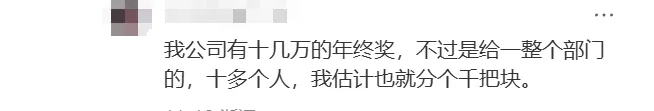 扎心了,超7成跨境人今年无年终奖
