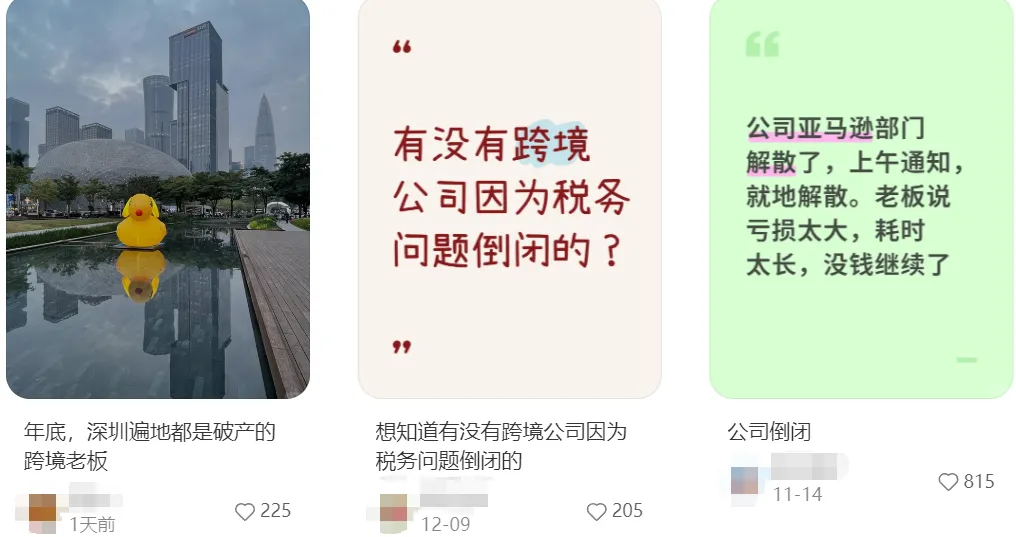 扎心了,超7成跨境人今年无年终奖