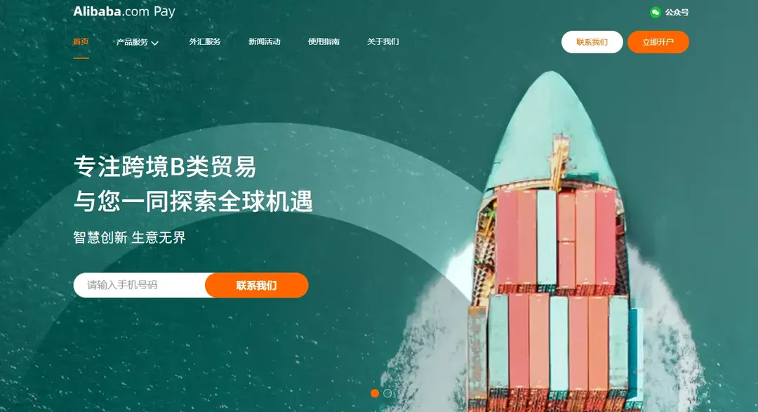 Alibaba.com Pay