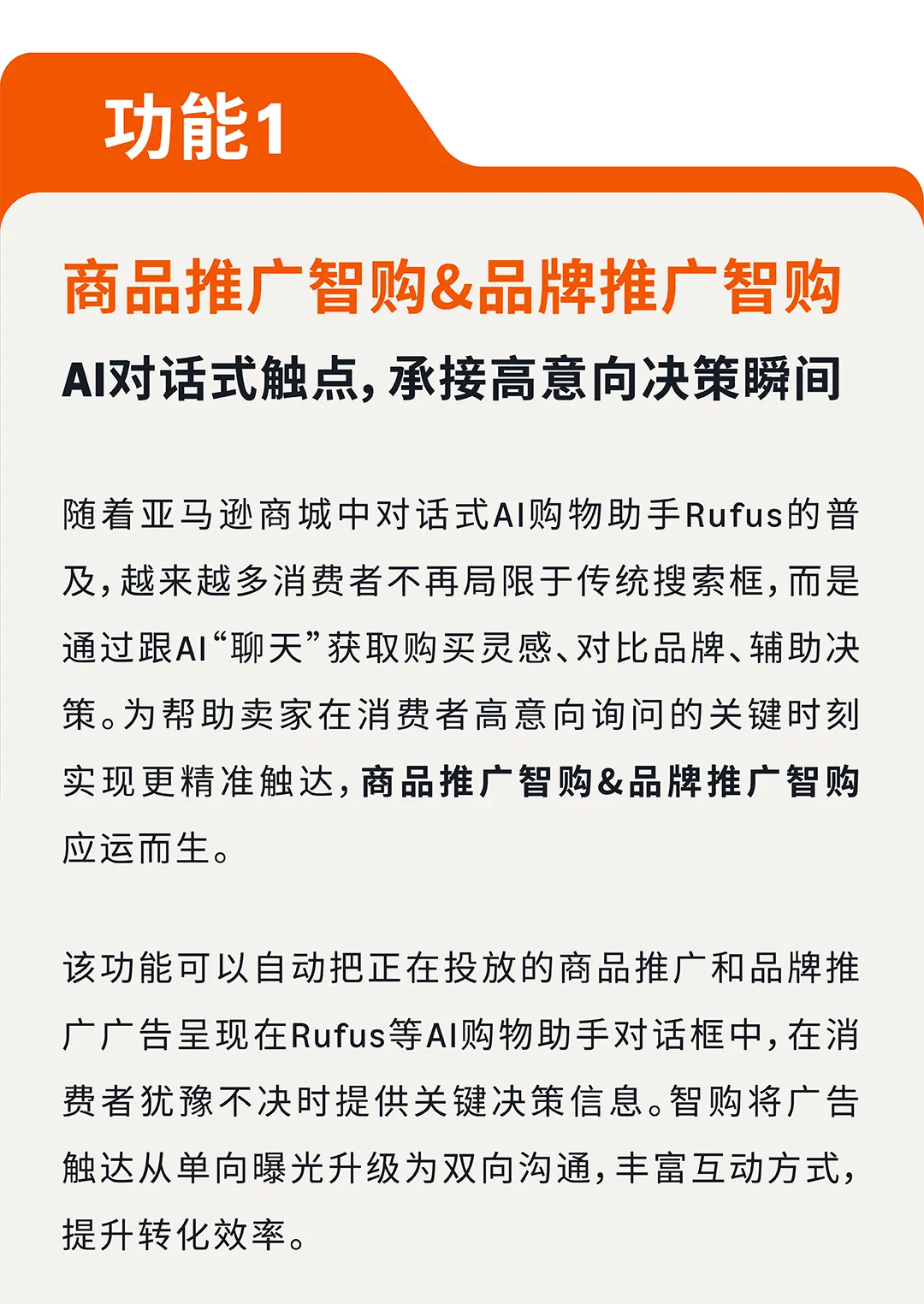 重磅！亚马逊再出广告新功能