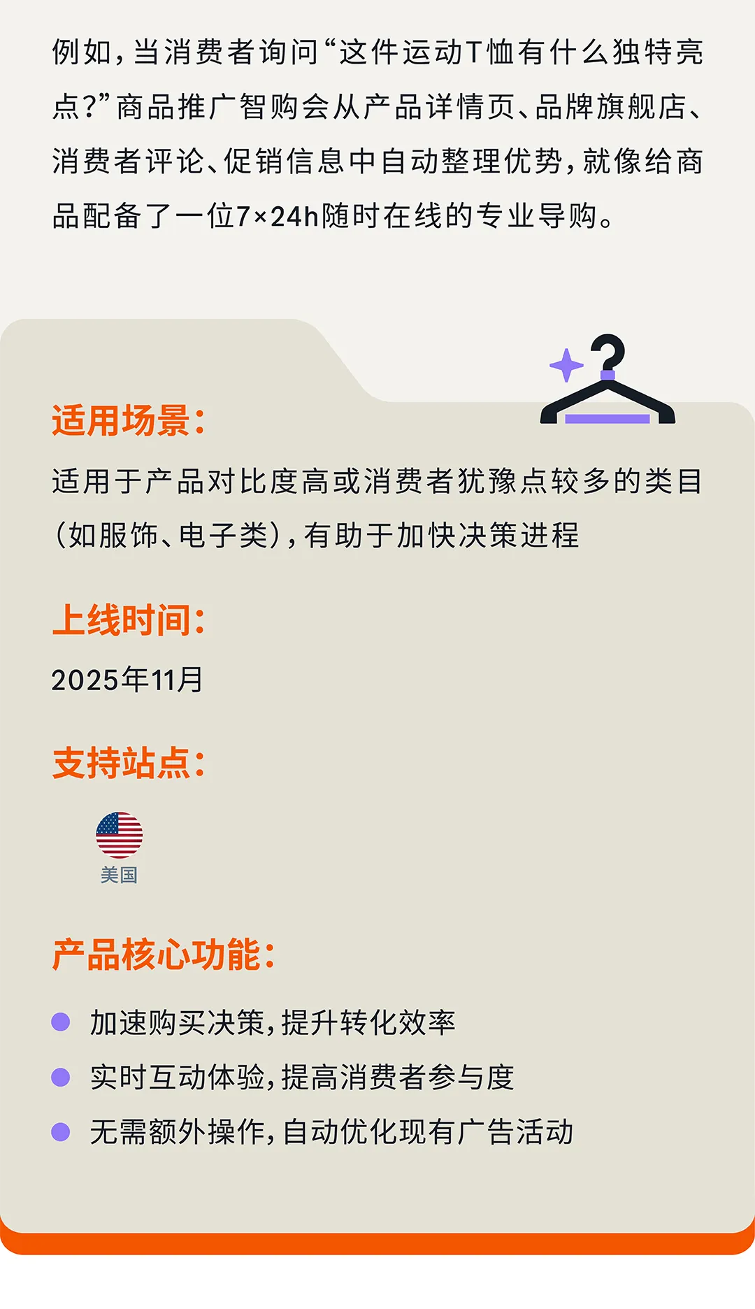 重磅！亚马逊再出广告新功能