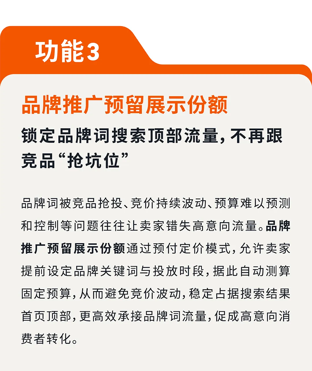 重磅！亚马逊再出广告新功能