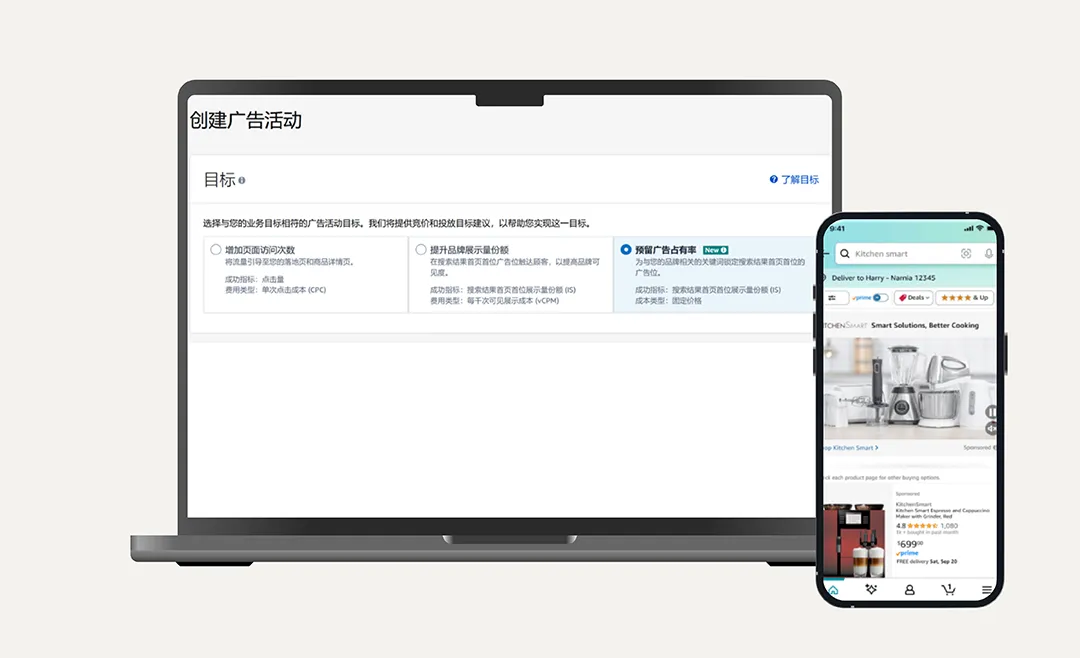 重磅！亚马逊再出广告新功能