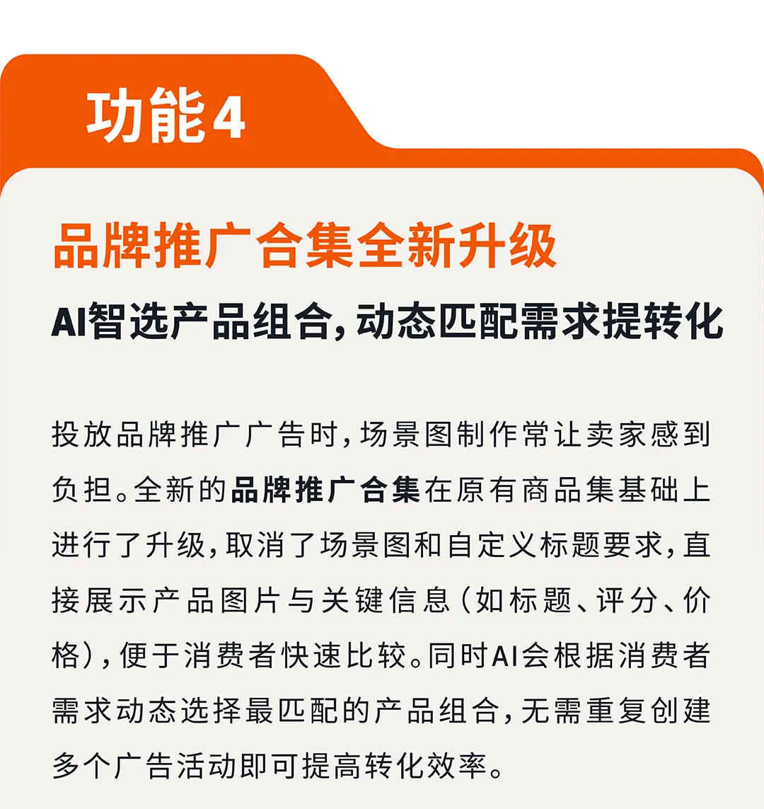 重磅！亚马逊再出广告新功能