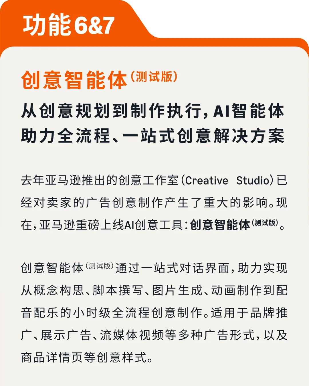 重磅！亚马逊再出广告新功能