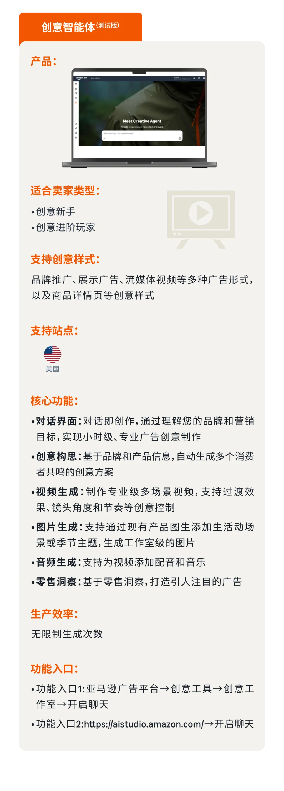 重磅！亚马逊再出广告新功能