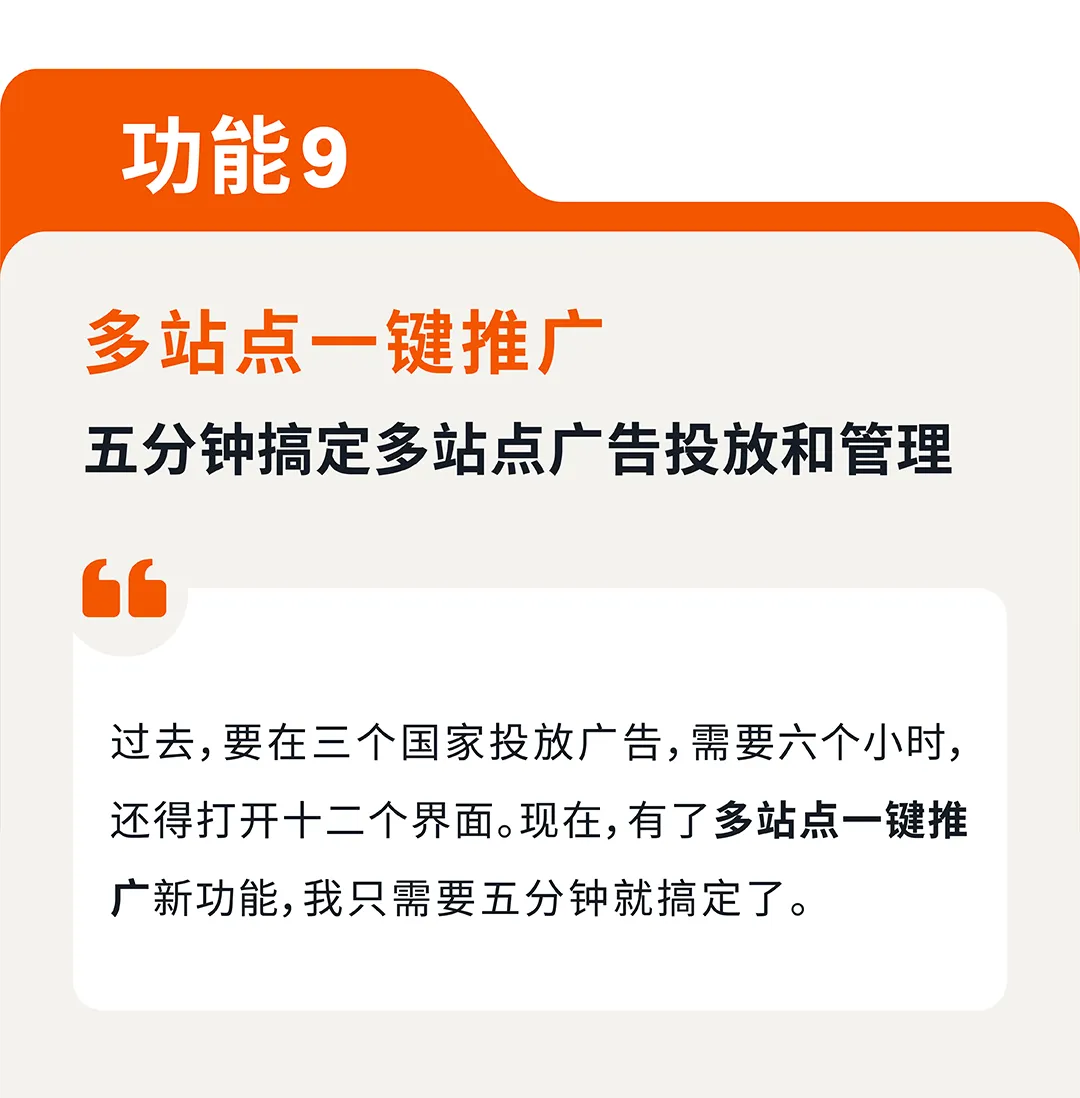 重磅！亚马逊再出广告新功能