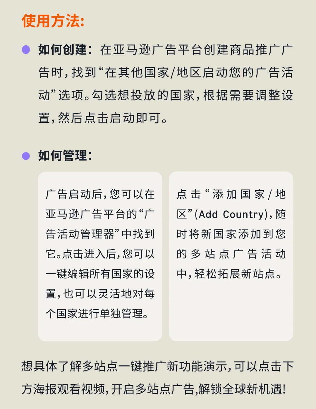 重磅！亚马逊再出广告新功能