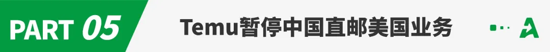 关税压顶、税单敲门！2025跨境电商十大事件回顾