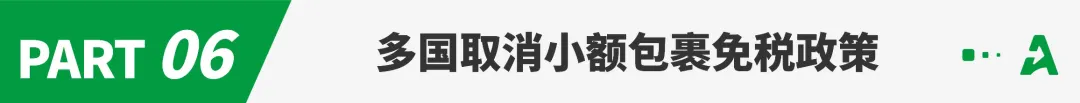 关税压顶、税单敲门！2025跨境电商十大事件回顾