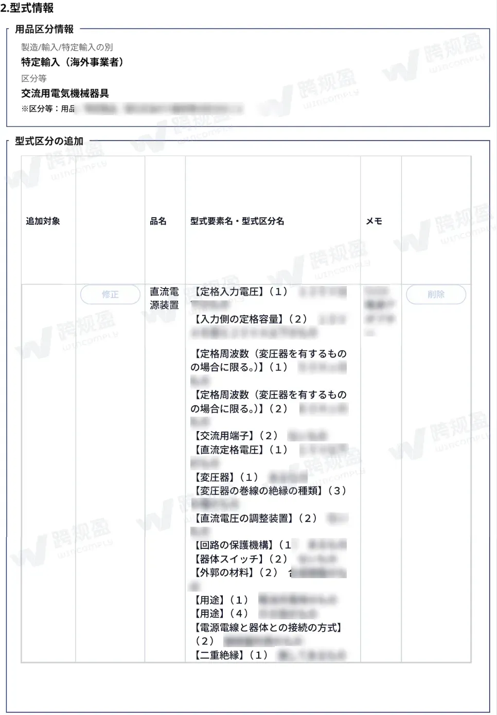日本保安网备案成功！跨规盈日代合规迈入新阶段！（限时领取76000日元补贴）