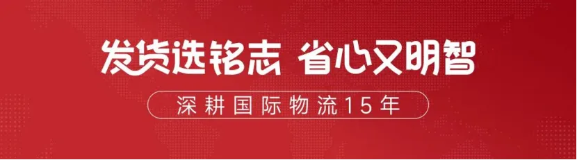 跨境人必看！DDP、DDU、DAP、LDP到底有何区别？