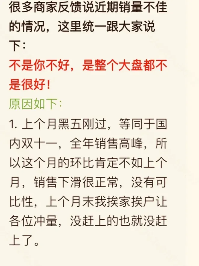 销量腰斩！Temu卖家陷入流量寒冬