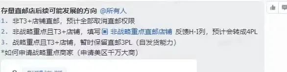 TikTok美区再出新规，AM或被这两类卖家“内定”