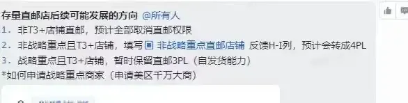 TikTok美区再出新规,AM或被这两类卖家“内定”