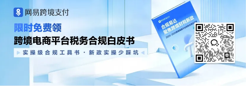 【内含福利】2026年汇率怎么走？跨境利润藏在哪儿？这场直播给你答案！