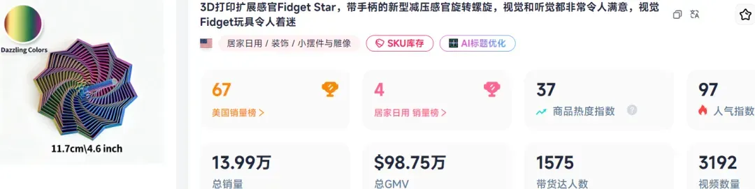 TikTok又现义乌爆款!“香烟盒泡泡”28天营收百万