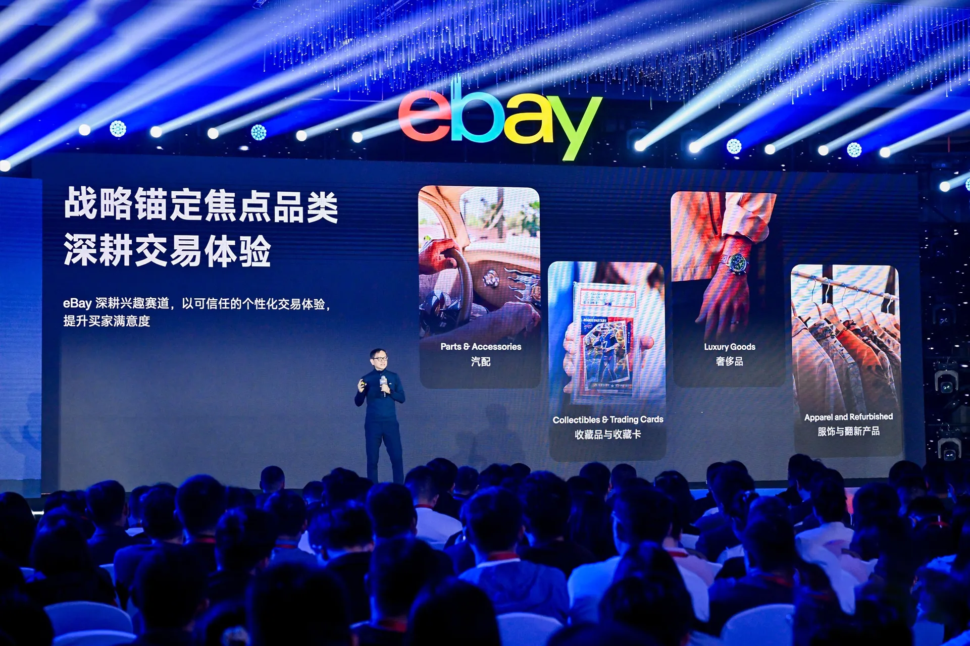 eBay汽配卖家峰会擘画出海新征程:聚焦欧美双核市场,发布2026焕新计划