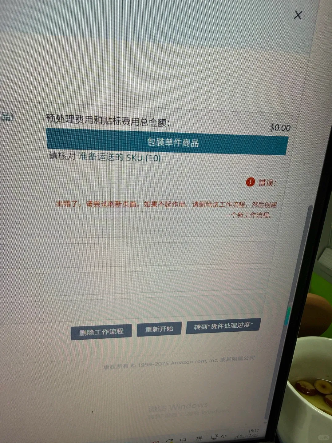 突发!亚马逊后台系统又崩溃