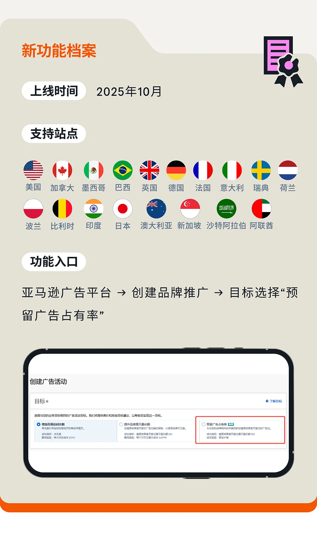 亚马逊新功能上线，卖家转化率有救了！