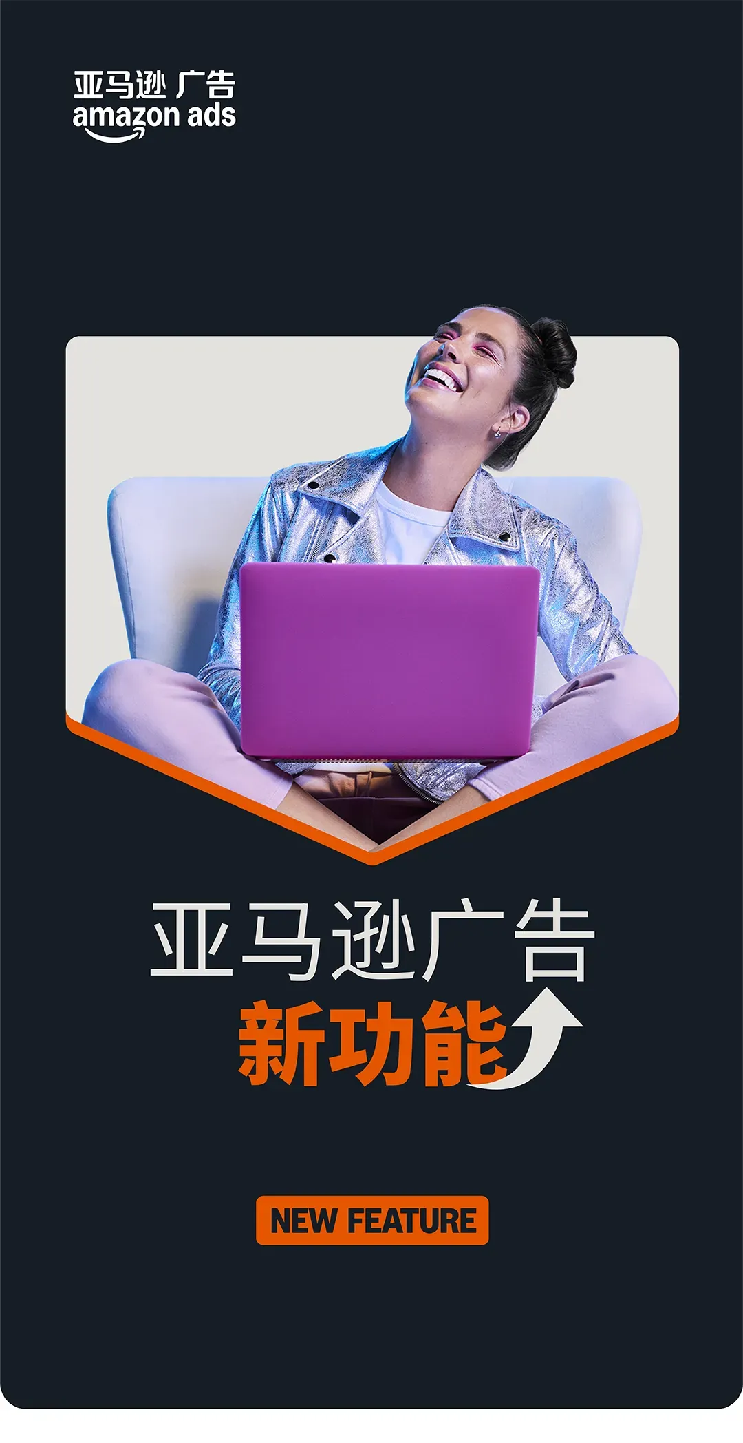 亚马逊新功能上线,卖家转化率有救了!