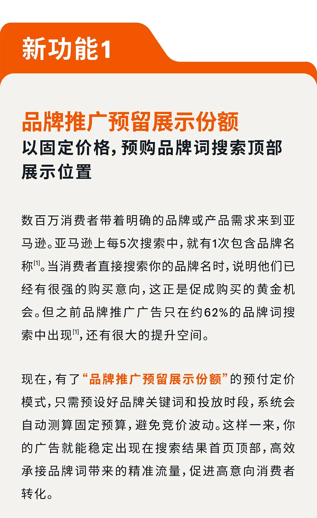 亚马逊新功能上线,卖家转化率有救了!