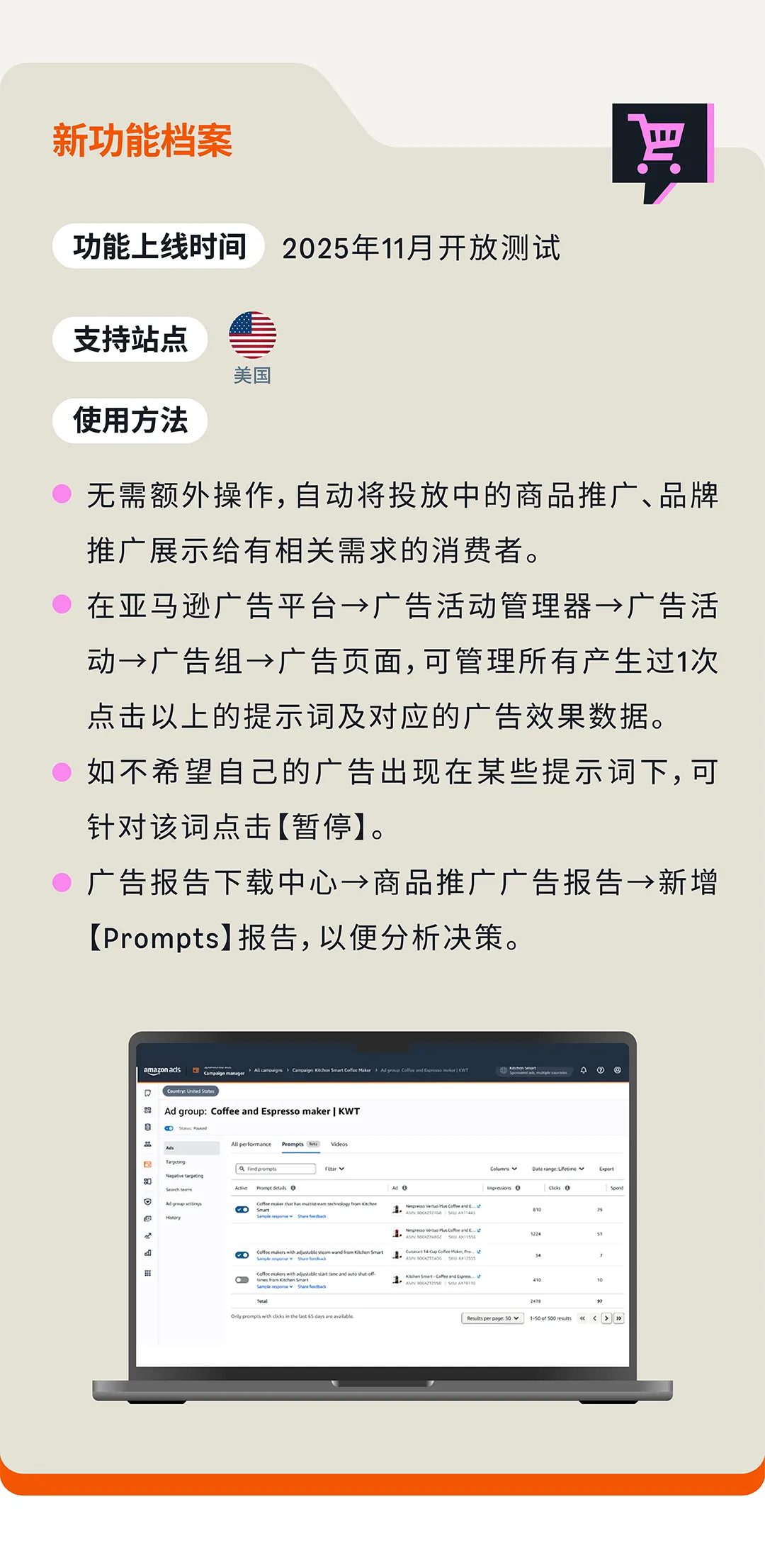 亚马逊新功能上线，卖家转化率有救了！