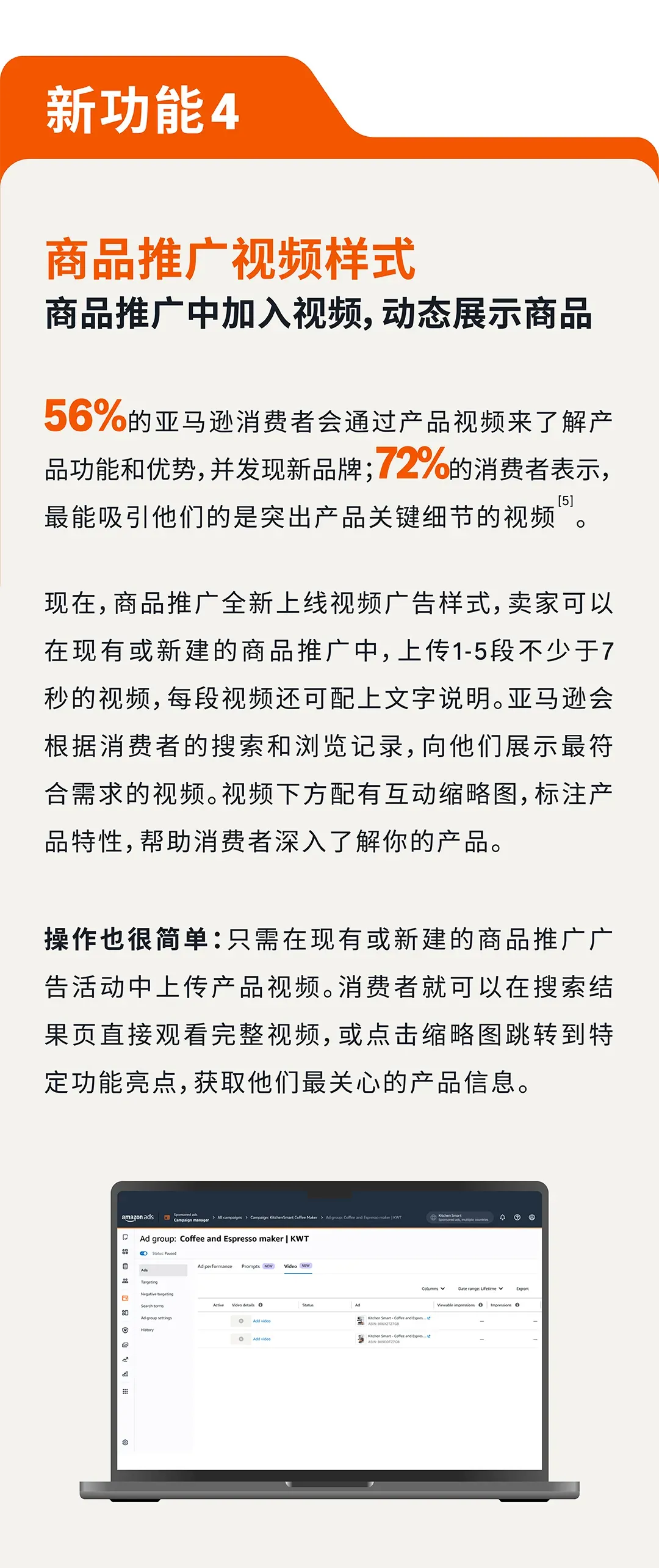 亚马逊新功能上线,卖家转化率有救了!