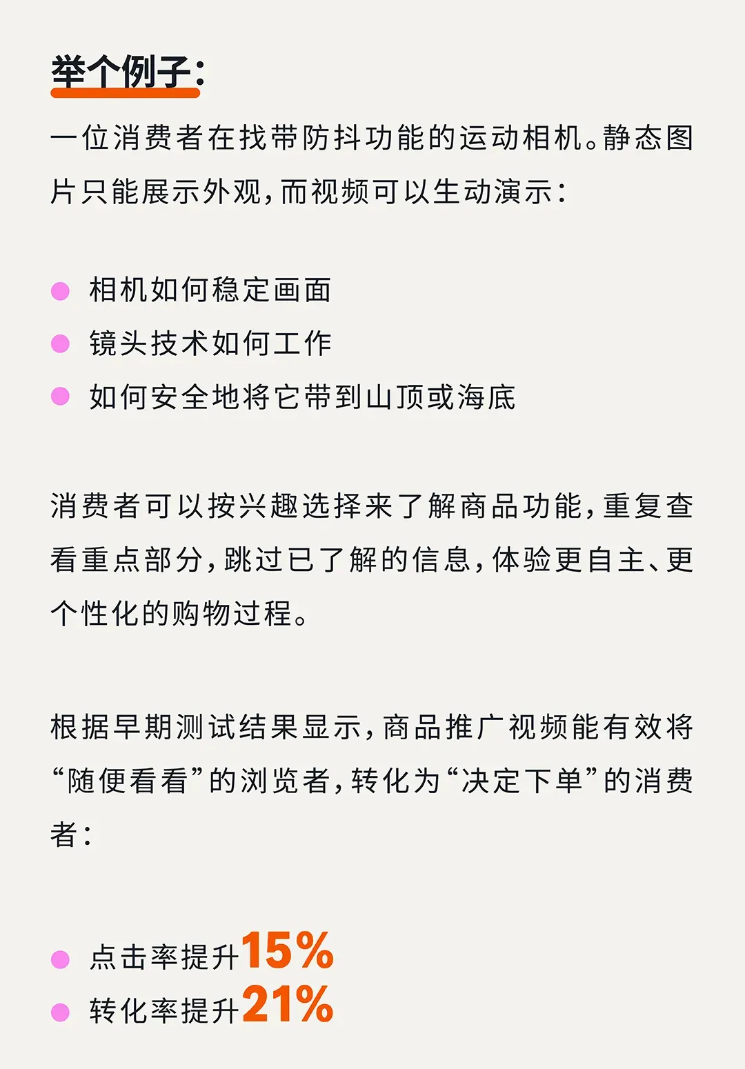 亚马逊新功能上线,卖家转化率有救了!