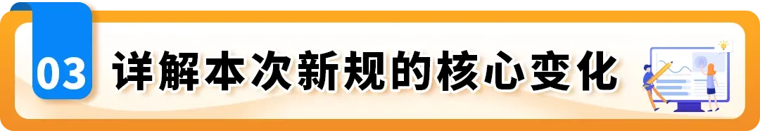 亚马逊日本站商品安全四法即将生效,这些品类不合规将被下架!