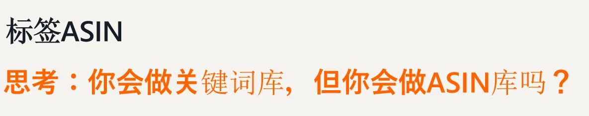 亚马逊关联ASIN常出现在哪些流量位置？