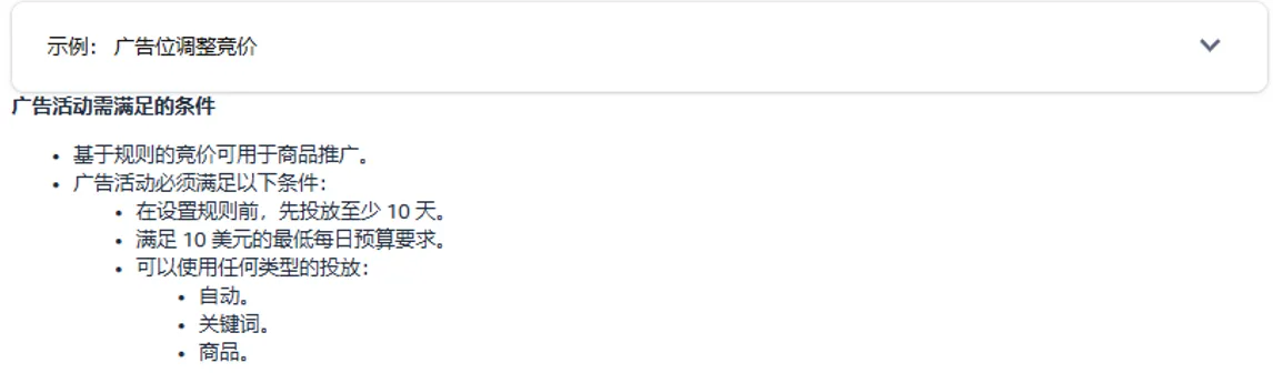 亚马逊关联ASIN常出现在哪些流量位置？