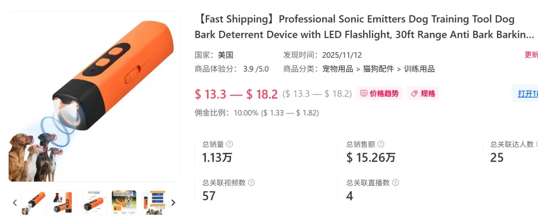 宠物类目再出爆款!一款训狗神器在TikTok卖出百万