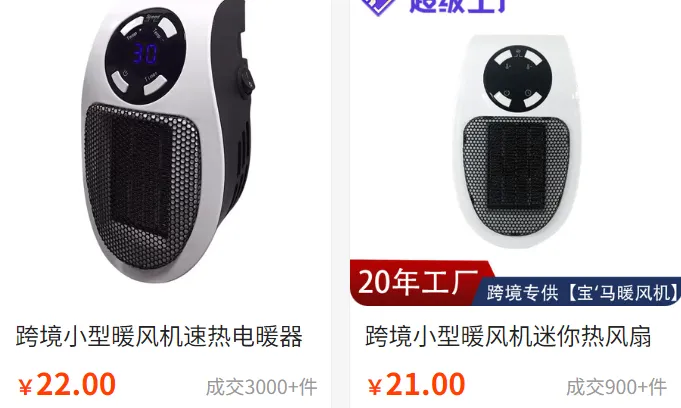 插座式电暖器火了，在TikTok上架30天卖出220w+