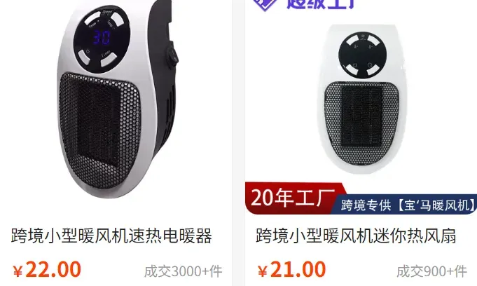 插座式电暖器火了,在TikTok上架30天卖出220w+
