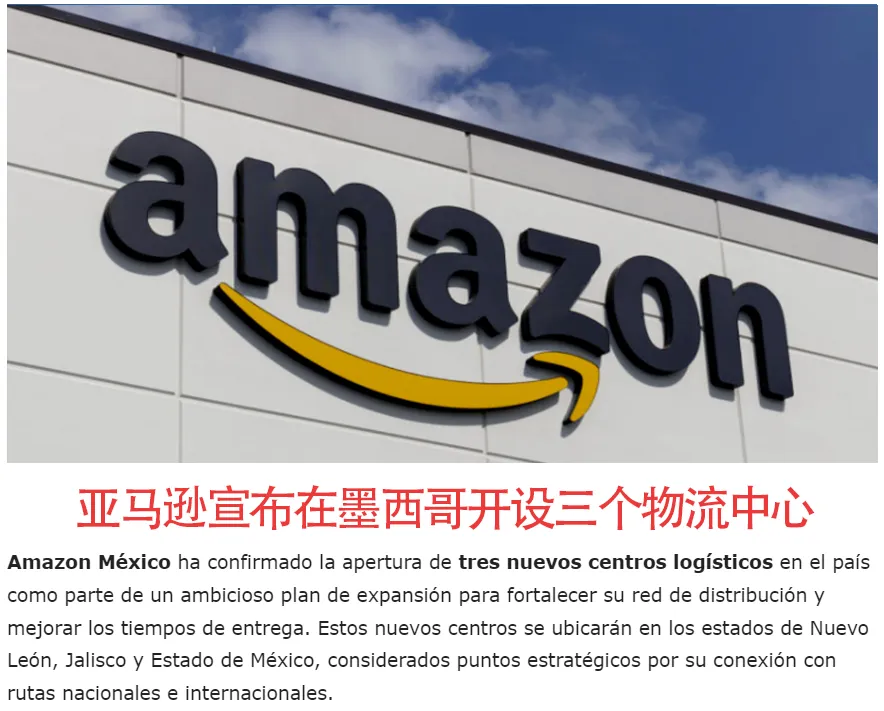 墨西哥社交电商爆发！美客多重金打造护城河