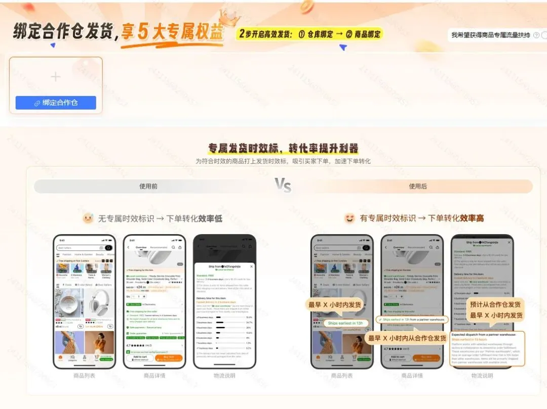 官宣！优品集团海外仓正式成为TEMU合作对接仓