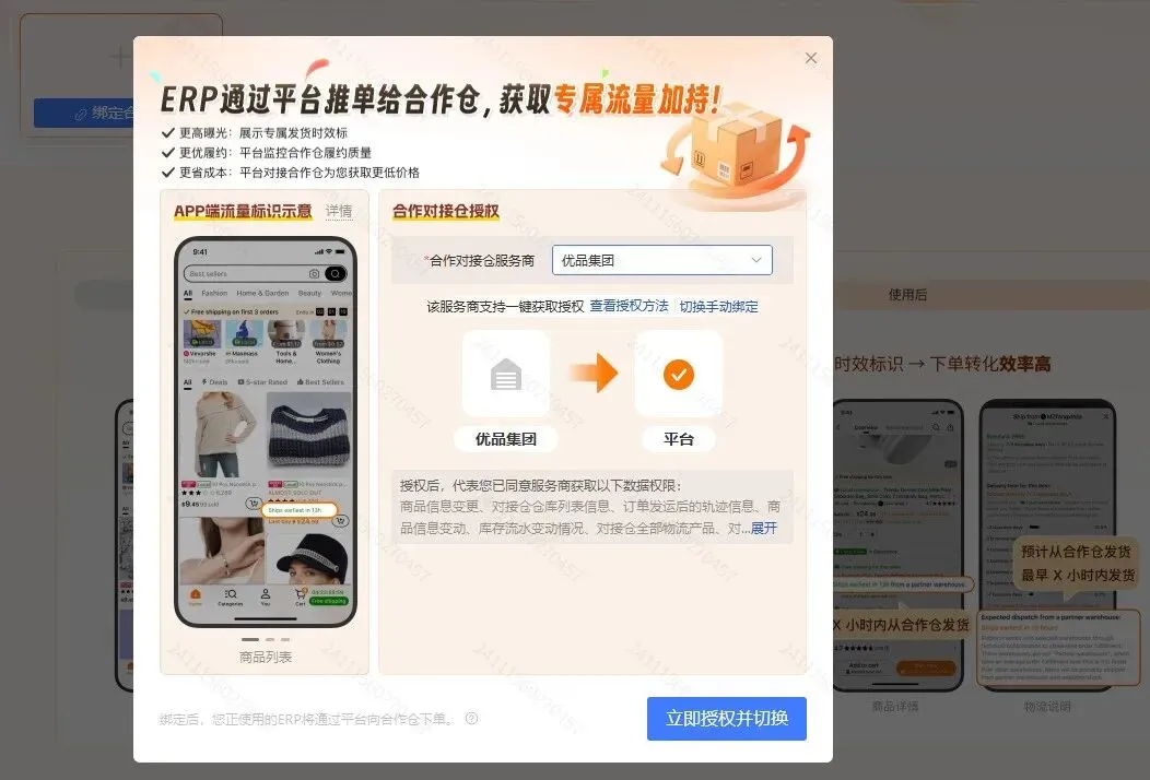 官宣！优品集团海外仓正式成为TEMU合作对接仓