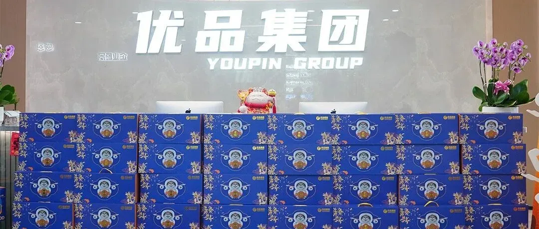 双节同庆，生辰共贺！优品集团这场秋日盛会太暖了