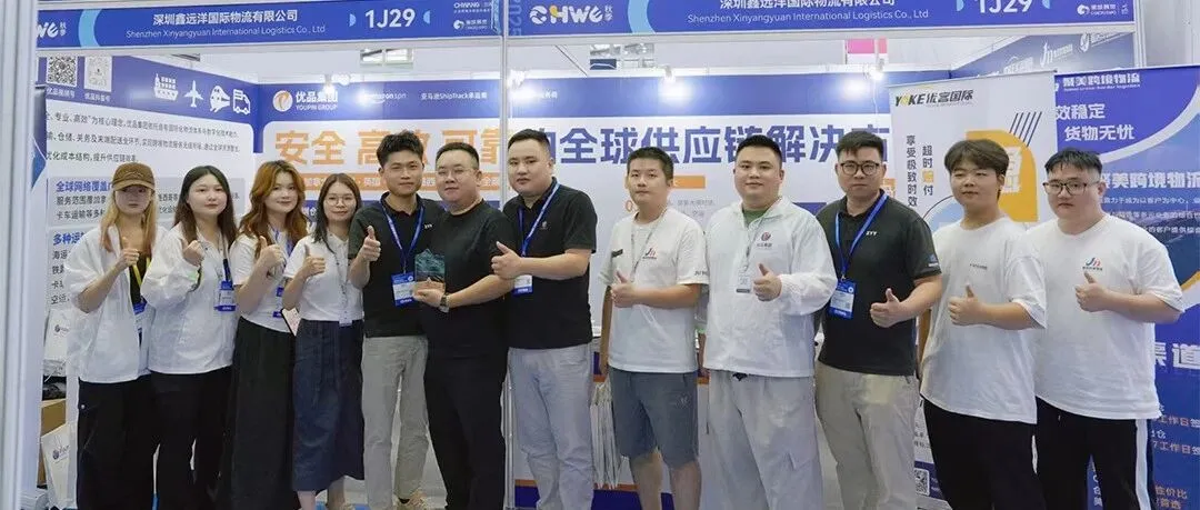 优品集团亮相第五届 CHWE 出海网全球跨境电商展,助力跨境人 Q4 爆单